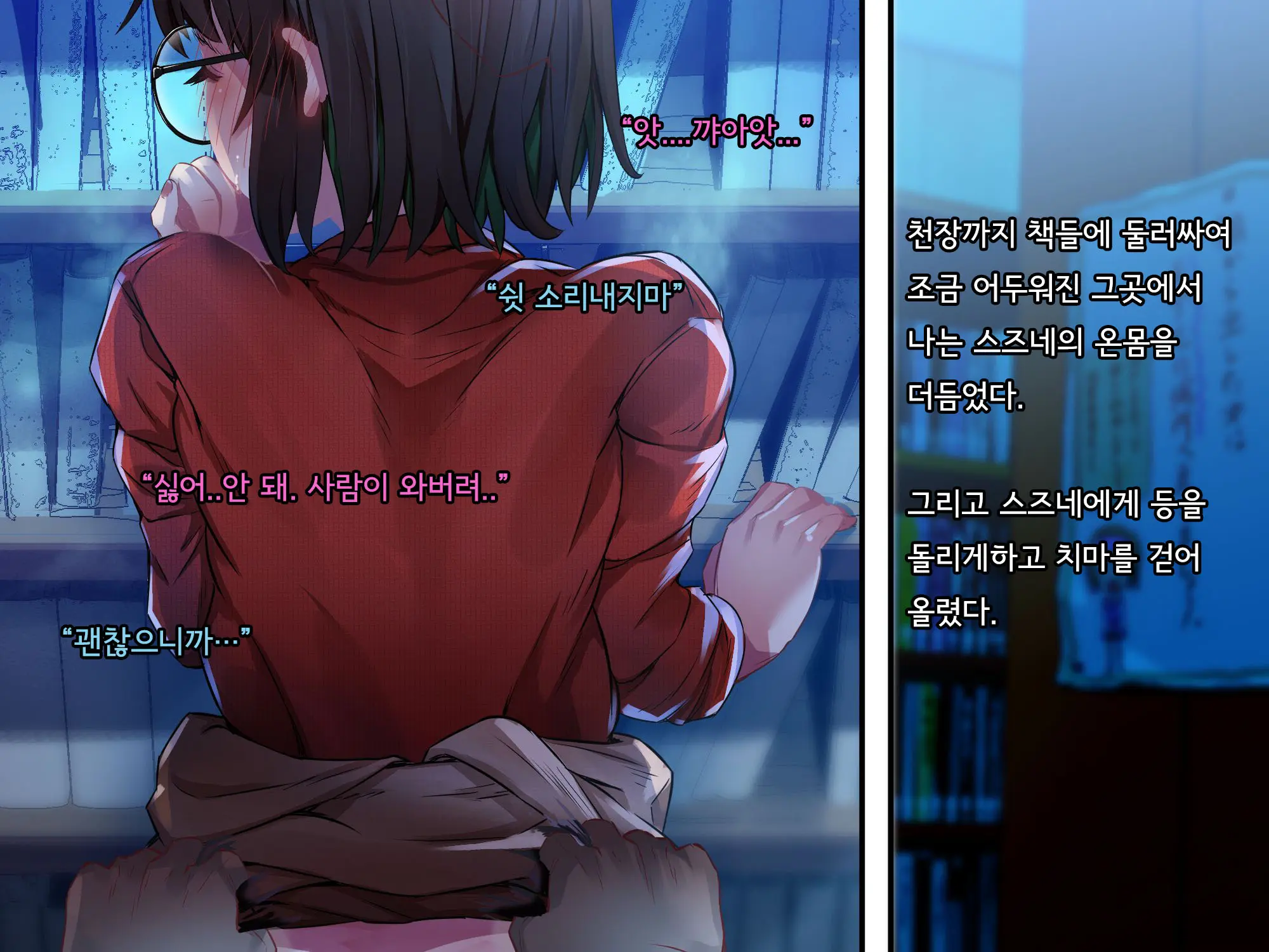 Bungaku Shoujo Suzune No Daigaku Seikatsu | 문학소녀 스즈네의 대학성활